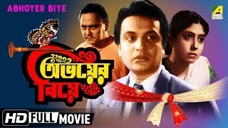 Humraaz  Hindi Movies 2017 Full Movie  Bobby Deol Movies  Hindi Movies  Bollywood Full Movies [upl. by Nwahsaj]