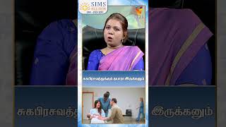 சுகபிரசவத்துக்கும் தயாரா இருக்கனும் Dr Subashree Gynaecologist [upl. by Nanda580]