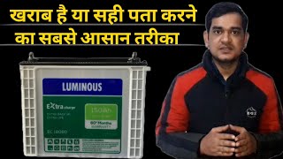 Inverter Ki Battery Check Karne Ka Asaan Tarika  Inverter Battery Testing Process  batterytesting [upl. by Akeret818]