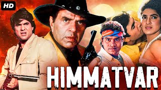 Dharmendras HITMMATVAR 1996 Full Hindi Movie  Johny Lever Rubaina  Bollywood Action Movie [upl. by Dahc]