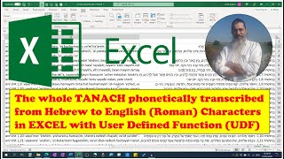 An Excel User Defined Function to phonetically transcribe Hebrew into the roman alphabet [upl. by Damon503]