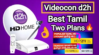 👉 Videocon d2h tamil  Best tamil two recharge plans videocond2h videocond2htamil dthrecharge [upl. by Htes]