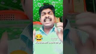 GPMUTHU COMEDY 😂 TRENDING VIDEO  VIRAL VIDEO  TAMIL COMEDY  TAMIL MOVIE CINE  NEW REELS LIVE [upl. by Lodovico]