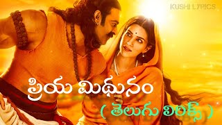 Priya Mithunam Song  Telugu lyrics  Adipurush ఆదిపురుష్ [upl. by Ahseym]