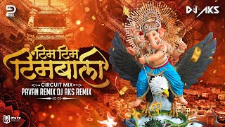 Tim Tim Timbali Dj Song  Circuit Mix  Pavan Remix amp Dj Aks Remix Ganpati Dj Song [upl. by Ai849]