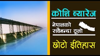 KOSHI BARRAGE  NEPAL  Short History  कोशी बाँध [upl. by Kostman]