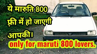 Giving a maruti 800 car to my subscriber free of costgiveawayzip of life Motozip [upl. by Haskel675]