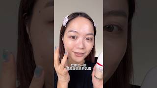 為乾肌而生的粉底液🤩 粉底實測 專櫃粉底 [upl. by Cleo]