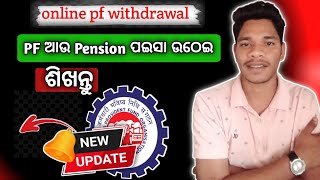 PF withdrawal process online 2024  How to withdraw pf online  EPFO Online PF ka paisa kaise nikale [upl. by Unhsiv]