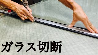 網入りガラスの切断 Artisan glass cutting [upl. by Atikel]