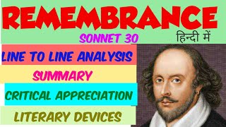 Sonnet 30  Remembrance  by Shakespeare  हिन्दी में  line to line easy analysis [upl. by Anelys]