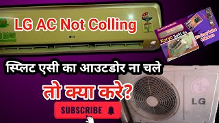 LG AC Not coolingLG Ac ka outdoor nahi chal raha hai Split ac thanda nahi kar raha hai AC Repair [upl. by Scot]