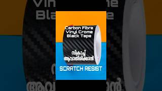 Carbon Fibre Vinyle Crome TapeScratchFreeസ്ക്രാച്ച് ഫ്രീCar Accessories shorts india meesho [upl. by Illa]