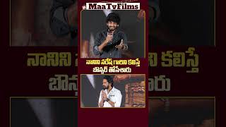 Actor Ankith Koyya’s Emotional Words React to Allari Naresh  Bachhala Malli Trailer Launch Event [upl. by Kcirdot116]