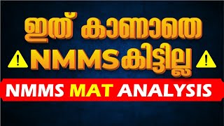 NMMS Exam 2023  MAT Questions Analysis  Exam Winner [upl. by Latsyrhc]