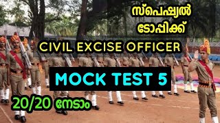 Civil Excise Officer Special Topic Mock Test 5 Psc Master CA [upl. by Benkley551]