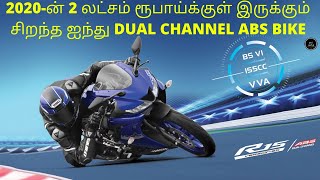 2020 Top 5 Best Dual Channel ABS Bikes Under 2 Lakhs  Tamil [upl. by Dulsea409]