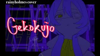 下剋上 Gekokujo  English Cover [upl. by Cudlip811]