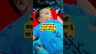 New born baby reaction video 🤪 shorts shortsviral cutebaby funnybaby babymemes [upl. by Eaner596]