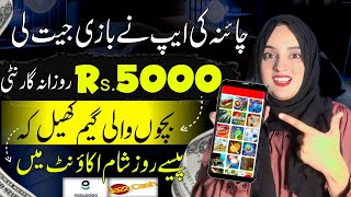 No 1 Fast Pakistani Earning App 2024 withdraw Easypaisa Jazzcash • Online Earning without investment [upl. by Enilesoj647]