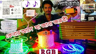 Led RGB Strip light price in Bangladeshএক নজরে বিস্তারিত।Bluetooth app controlled music sync bd R [upl. by Vitalis]