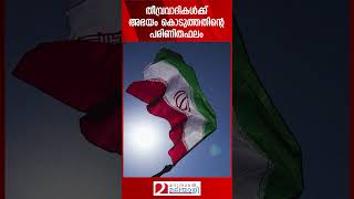 തീവ്രവാദികൾക്ക് അഭയം കൊടുത്തതിന്റെ പരിണിതഫലം  Lebanon [upl. by Durham]