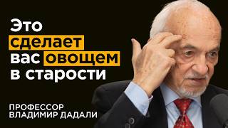 Профессор Дадали Как в 87 лет чувствовать себя на 60 Топ5 витаминов и привычек [upl. by Ieso]