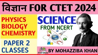 CTET Science Paper 2  class 13 Biology CTET Dec 2024 Science Paper 2  Science CTET Paper 2  CTET [upl. by Ecertap]