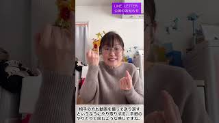 （字幕あり）新企画「LINE LETTER」のお知らせ♪LINE内で動画のやり取りをしませんか（手話動画） [upl. by Hsenid]