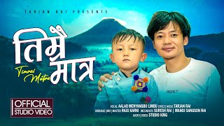 तिम्रै मात्रTIMRAI MATRA AALAB MENYANGBO LIMBU  TARJAN RAI  NEW NEPALI SONG 2024 [upl. by Ehctav]