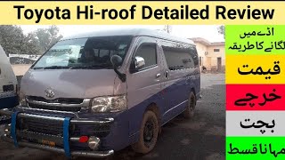 Grand Cabin Toyota HiRoof Review  Hiroof Full Review  Hiroof Price amp Earning  Abdul Wahid Khan [upl. by Dorison]