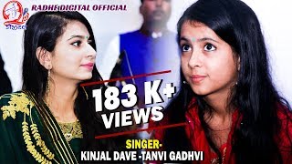 Kinjal Dave  Tanvi Gadhvi Program Live 2018 Gujrati New HD Video [upl. by Atnauqahs]