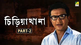 Chiriakhana  Bengali Full Movie  Part  2  Uttam Kumar  Satyajit Ray  Goyenda Byomkesh Bakshi [upl. by Berne]