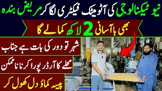 Business idea in pakistan 2024  Business ideas  low investment and high demand business [upl. by Enehpets322]