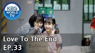 Love To The End  끝까지 사랑 EP33 SUB ENG CHN20180921 [upl. by Duax562]