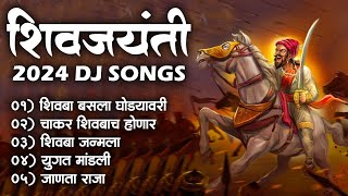 Shivjayanti Special DJ Song  Shivaji Maharaj 2024 DJ Song  New DJ Song  शिवजयंती उत्सव 2024 Song [upl. by Hisbe]