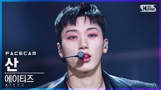 페이스캠4K 에이티즈 산 Deja Vu ATEEZ SAN FaceCam│SBS Inkigayo20210919 [upl. by Oderfodog794]