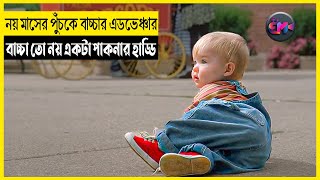 Babys Day Out 1994 Movie Explain In Bangla  Adventure  Comedy  Explain Master [upl. by Phelgen]