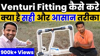 5 मिनट में कैसे करे वेंचुरी फिटिंग🤔😮Venturi System For Drip Irrigation and Fertigation💦Indian farmer [upl. by Aelak]