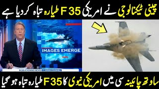 F35 Crash in South China Sea  Video of F 35 Lightning ii Crash  Fari Zone [upl. by Meijer]