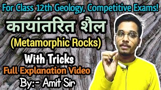 Class 12th Geology  Metamorphic Rocks  कायांतरित शैल  Geology  By Amit Sir [upl. by Griffie]