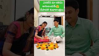 Sakutumba Saparivara Sametam  yt  Anda Chandala  ananthtv vooha srikanth video melody [upl. by Atinrehs410]