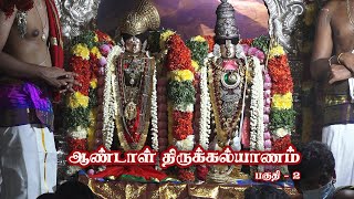 Sri Andal Thirukalyanam  Upanyasam  Part 02 [upl. by Airec]