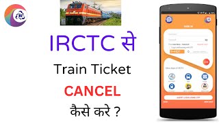 IRCTC Train Ticket Cancel Kaise Kare Online 2024  how to cancel train ticket in irctc app [upl. by Ettenyl451]