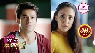 Ek Duje Ke Vaaste 2  Ep 70  Full Episode  Suman ने क्यों तोड़ा Shravan का दिल  21 Jan 2023 [upl. by Anilorak]