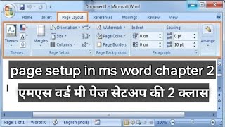 page setup chapter 2 in Ms word  Ms word me page setup chapter 2 [upl. by Gabler761]