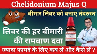 Chelidonium Majus Homeopathic medicine Chelidonium Majus Q benefits Chelidonium 30 uses RxHpathy [upl. by Pincince]