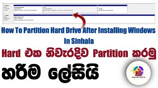 How To Partition a Hard Disk  How To Partition Hard Drive After Installing Windows In Sinhala [upl. by Trumaine]