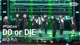 안방1열 풀캠4K 싸이커스 DO or DIE xikers FullCam│SBS Inkigayo 230806 [upl. by Thomasine]