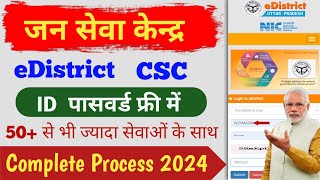 Vayam Jan seva kaise khole  How to open jan seva Kendra in Hindi  e district Id kaise banaye 2024 [upl. by Virgin785]